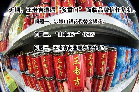 代工生产的广药王老吉 品质倍受质疑