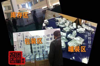 观察一:洋奶粉却被曝产自苏州 掺过期奶粉改保质期