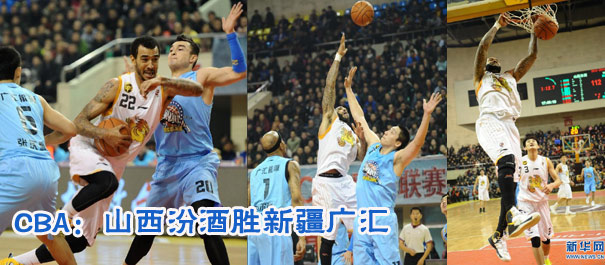 CBA:山西汾酒胜新疆广汇