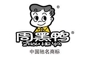 周黑鸭