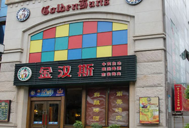 观察一:网友:是店的问题还是人的问题?