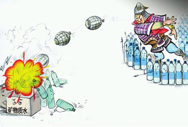 农夫山泉事件暴露标准问题 制定饮用水标准需听证