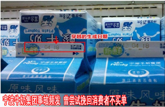 宁波牛奶集团事故频发 曾尝试挽回消费者不买单