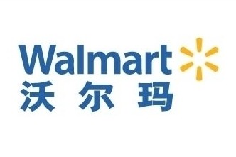 沃尔玛