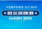 哈尔滨啤酒