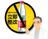 农夫山泉"质量门"持续发酵