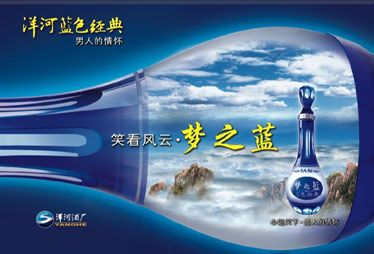 洋河股份神话走向破灭 市值缩水超千亿