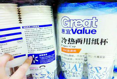 沃尔玛惠宜 纸杯