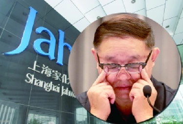 上海家化免董事长职务 葛文耀微博称没问题