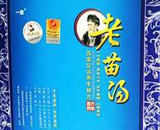 &ldquo;老苗汤&rdquo;违法虚假广告调查