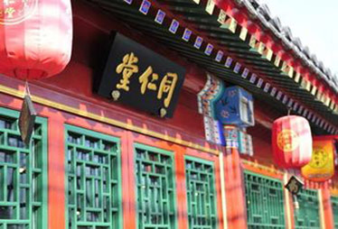 同仁堂否认含朱砂药品超标 称按说明服用安全