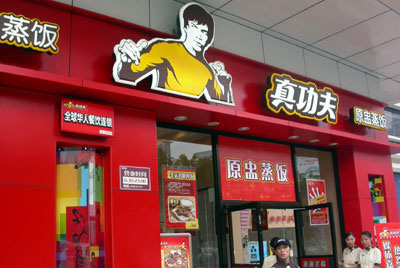 真功夫米饭被指吃出蟑螂 餐厅启动自查自检