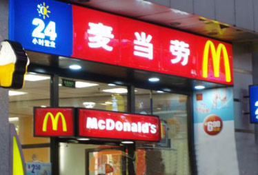 麦当劳将在中国大陆推出米饭产品