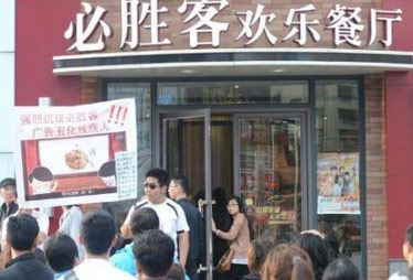 必胜客广告涉嫌歧视残疾人 残疾人举行抗议活动