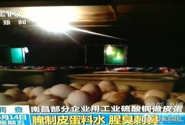 南昌县皮蛋多用工业硫酸铜催熟 问题皮蛋下架