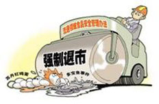 北京市食品办:7批次不合格食品本周退市