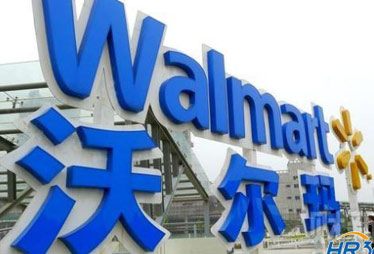 沃尔玛长三角连开两家会员店 "关店潮"风波渐平