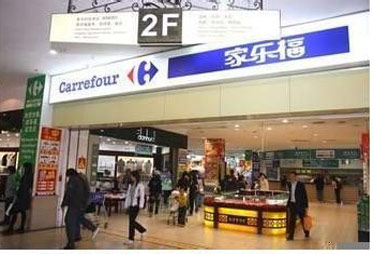 家乐福涉撒尿牛丸被疑无牛肉 称已撤架封存