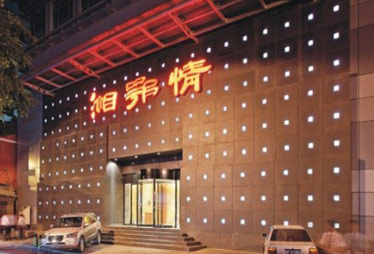 湘鄂情转型再受打击 战投爽约定增告吹