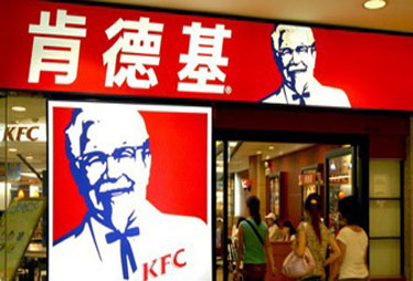 肯德基原味鸡北京未停售 员工称未接下架通知