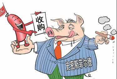 双汇跨国并购各方反应强烈 猪肉联姻究竟惹了谁