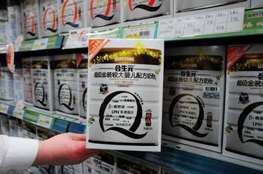 合生元5年净利增20倍揭秘