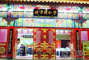 同仁堂药业药品存在严重欺骗被暂停销售