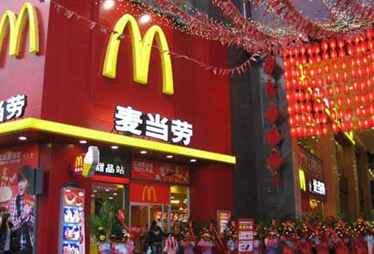 麦当劳放缓扩张步伐:中国区运营不畅