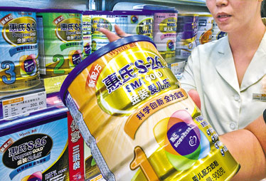 惠氏推新配方奶粉被指&ldquo;变相涨价&rdquo;