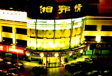 湘鄂情跨界"押宝"环保业 分析称短期亏损局面难改