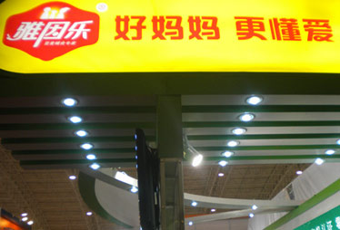 雅因乐谷粉黄曲霉素不合格