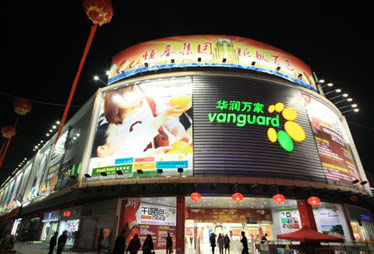 华润万家凉席促销涉价格欺诈