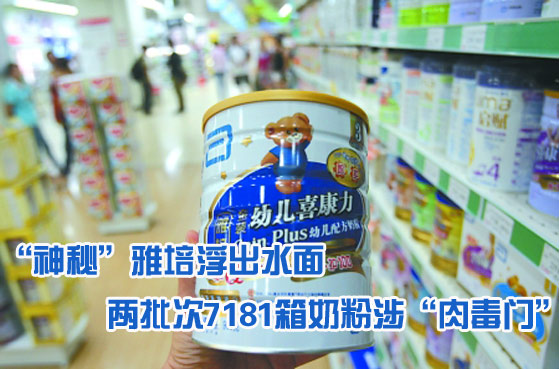 恒天然保密客户深夜曝光 雅培谎言不攻自破