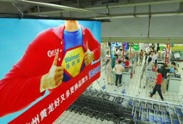 沃尔玛成都3部门被调整 裁员曾遭质疑