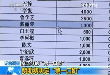 观察二:多美滋给医生、护士“发工资”?