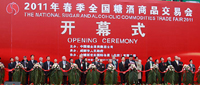 2011年春季糖酒会