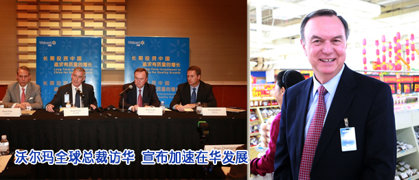 麦道克 (Michael T. Duke) 沃尔玛百货有限公司总裁兼首席执行官