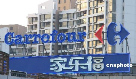 成都家乐福超市牛肉标饼干价付款按肉算