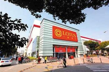 卜蜂莲花门店一度停业 热线称只是内部调整