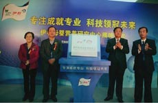 国内首个营养研究中心成立