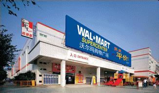 沃尔玛超市预投5亿升级店面 今年将开30家