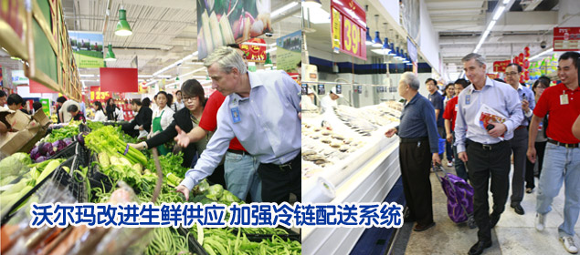 沃尔玛改进生鲜供应 加强冷链配送系统