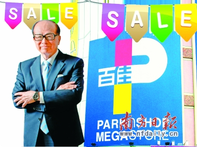 李嘉诚放弃出售 百佳大肆“开疆拓土”
