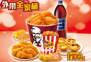 肯德基促销套餐背后:“半价桶”还是“桶半价”?