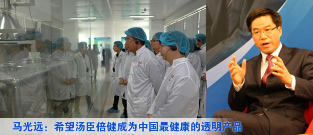 马光远:把透明做成企业核心竞争力最重要的一环