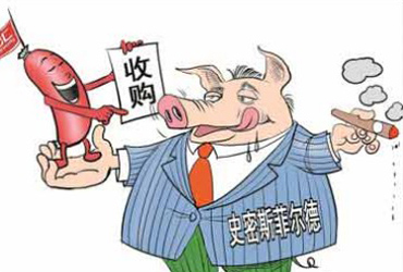 最具国际影响力&mdash;&mdash;双汇收购史密斯菲尔德