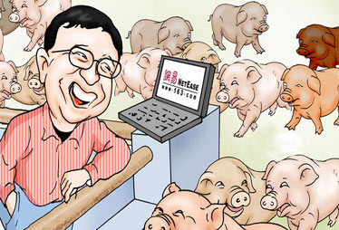 互联网企业网易养猪