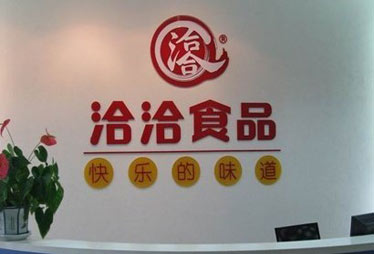 合肥本土企业&ldquo;洽洽&rdquo;进军调料界