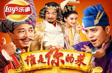 谁是你的菜
