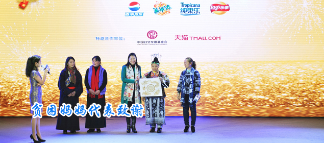 全社会共同&ldquo;快乐送&rdquo; 闪耀&ldquo;中国梦&rdquo; 百事公司启动&ldquo;把乐带回家2014&rdquo;暨&ldquo;百事快乐送&rdquo;新春关爱活动